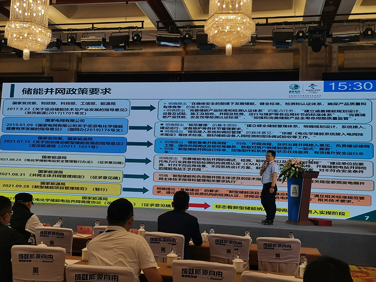 光儲充大會暨展覽會.jpg 光儲充大會暨展覽會.jpg